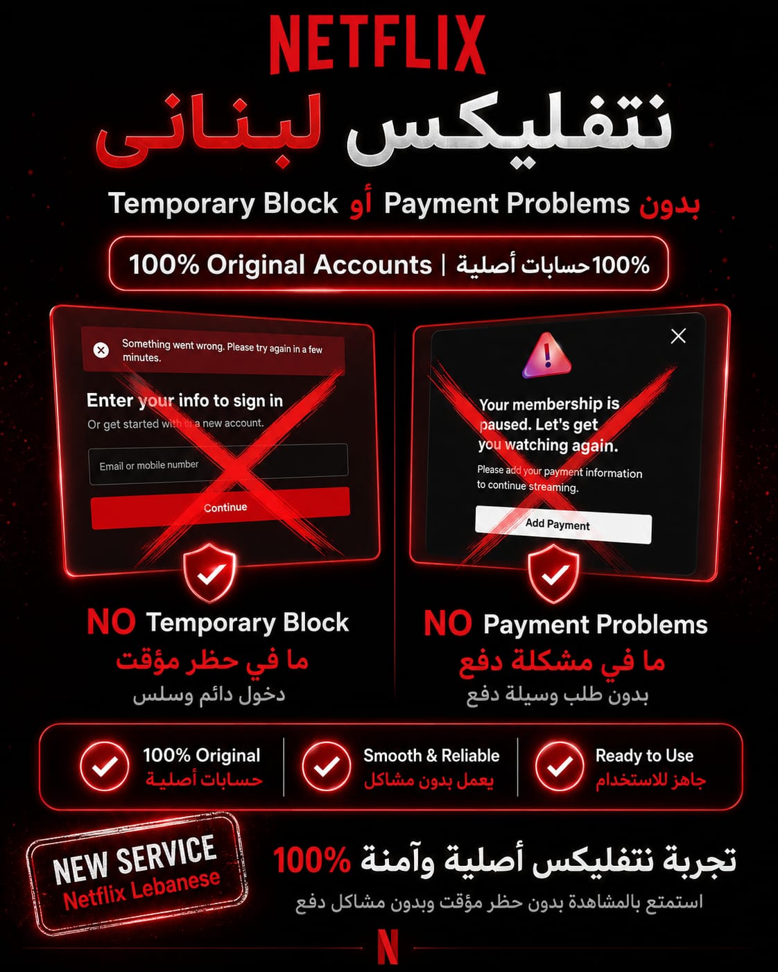 Netflix Lebanon preview